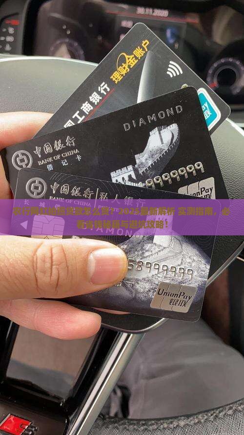 农行网红拍照贷款怎么贷