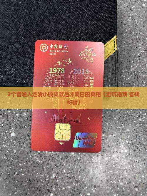 小额贷款一次还清的利弊
