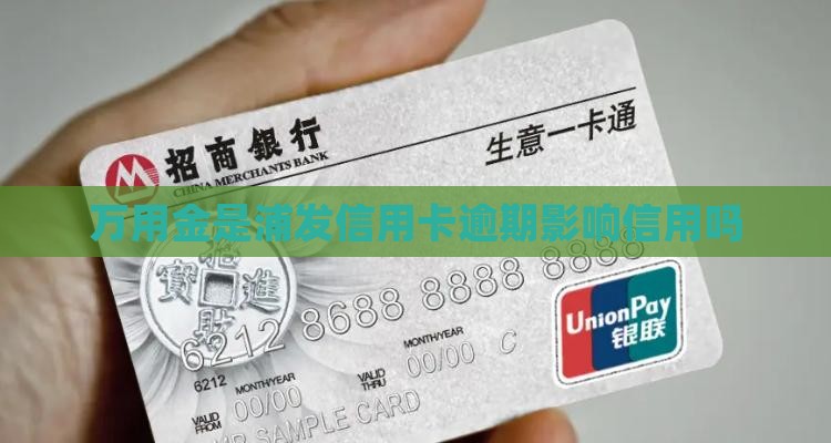 万用金是小额贷款嘛