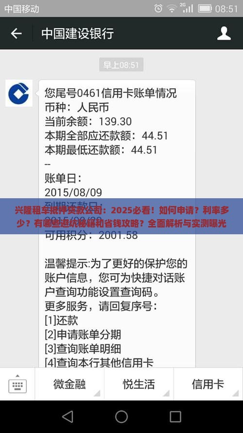 兴隆租车抵押贷款公司