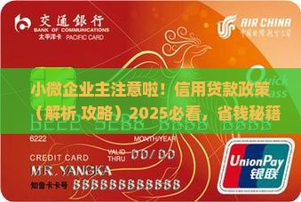 小微企业信用贷款的政策