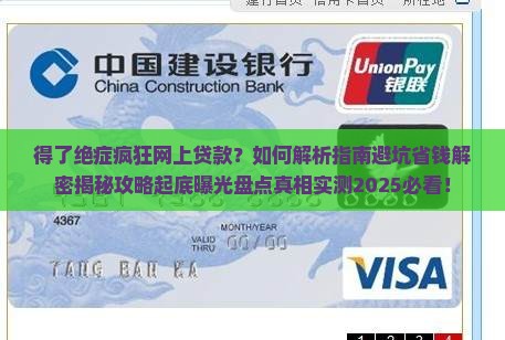得了绝症疯狂网上贷款