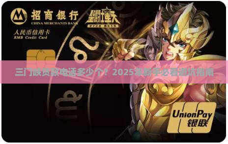 三门峡小额贷款电话