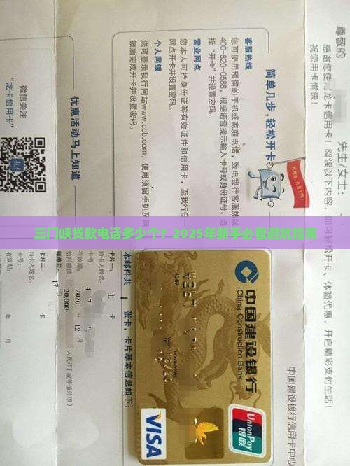三门峡小额贷款电话
