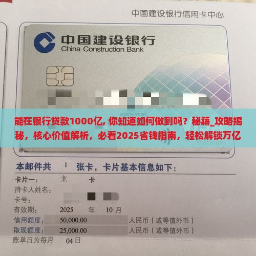能在银行贷款1000亿