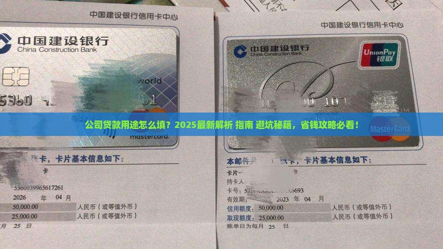 公司贷款用途一般填什么