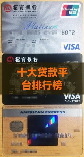 可看的贷款平台