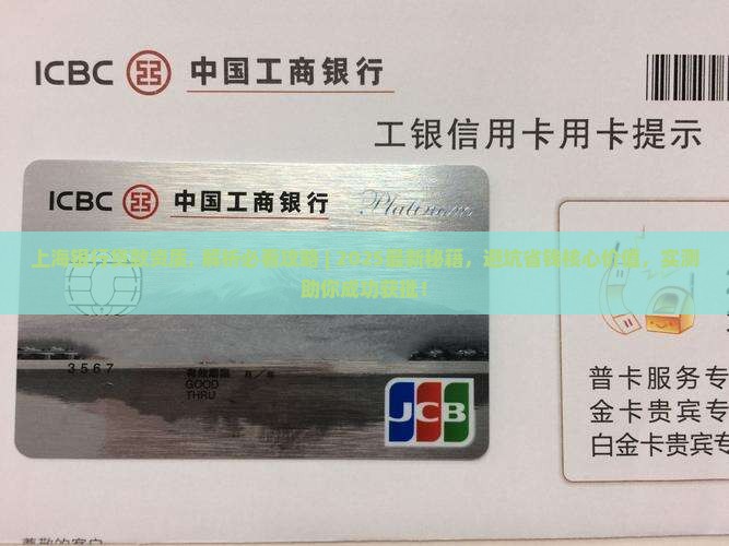 上海银行贷款资质