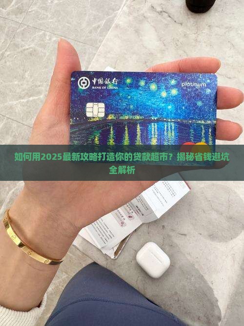 如何创建贷款超市