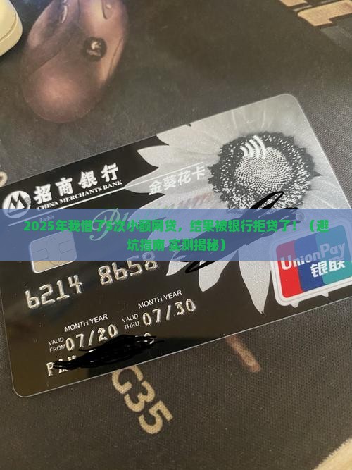 小额网贷影响商业贷款吗