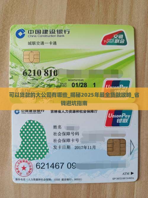 可以贷款的大公司有哪些