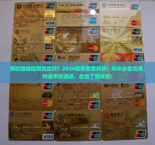 保时捷能信用贷款吗