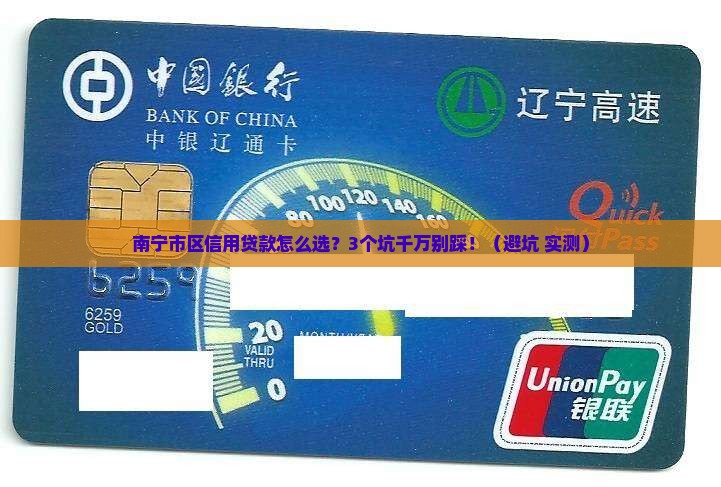 南宁市区信用贷款