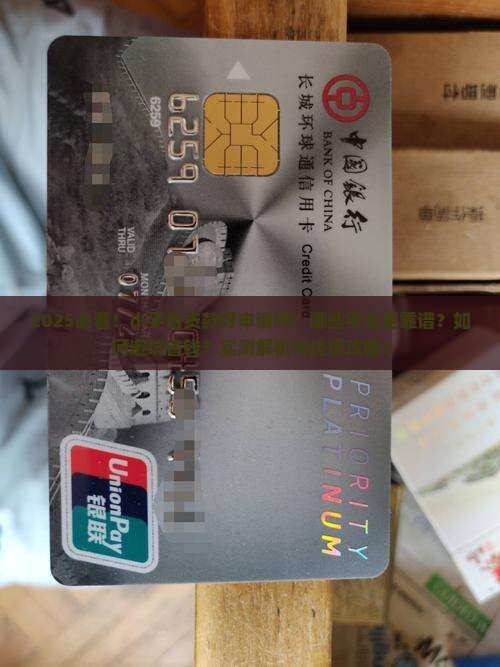哪些小平台比较好贷款的