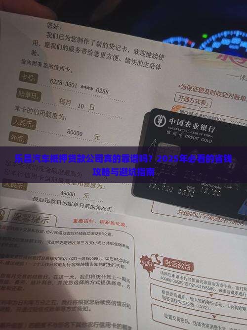 乐昌汽车抵押贷款公司