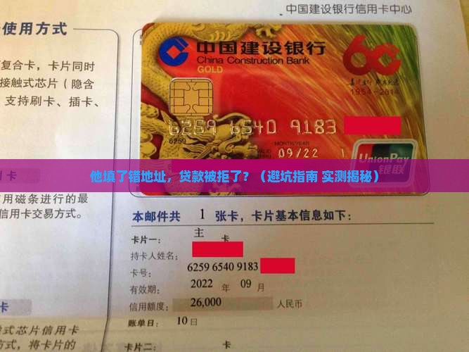 小额贷款填写的住址