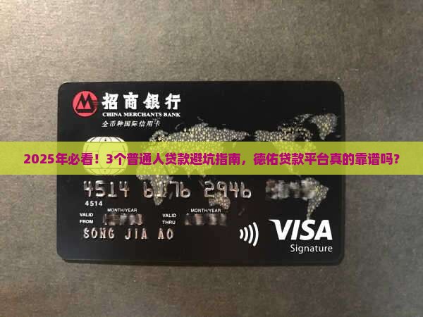 德佑贷款平台