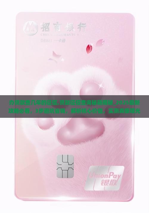 办贷款查几年的征信