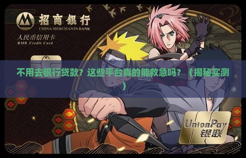 不用去银行贷款的平台