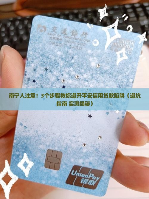 平安信用贷款南宁营业