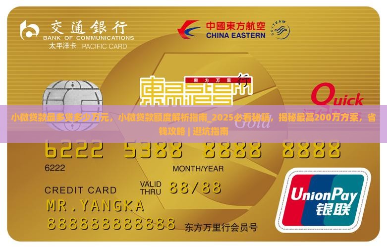 小微贷款最多贷多少万元