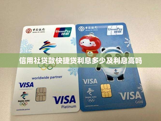 信用社贷款快捷贷