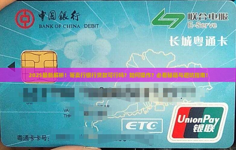 寄卖行银行可以贷款吗