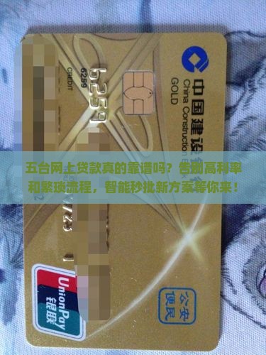 五台网上贷款