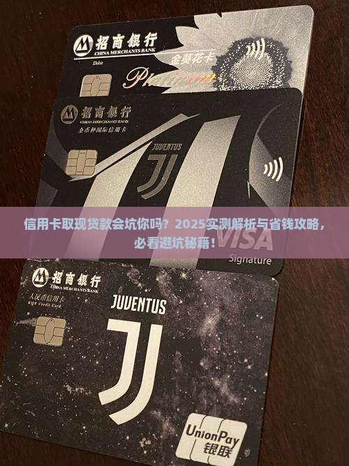信用卡取现贷款有影响吗