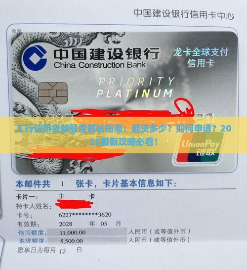 工行信用贷款可以贷多少