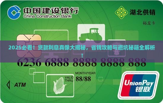 各大平台贷款利息是多少