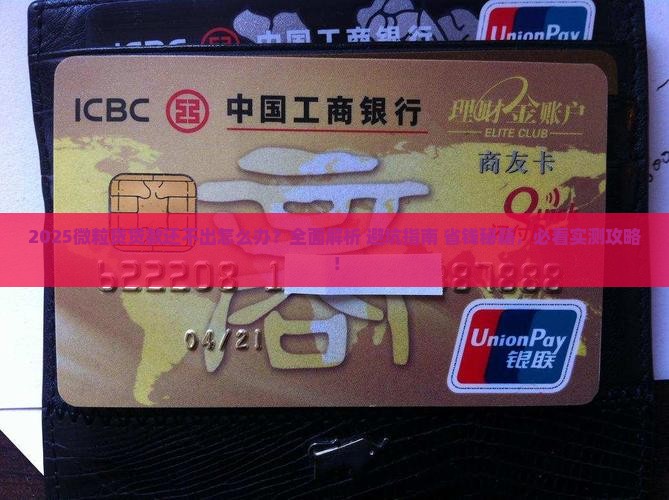 微粒贷贷款还不出怎么办