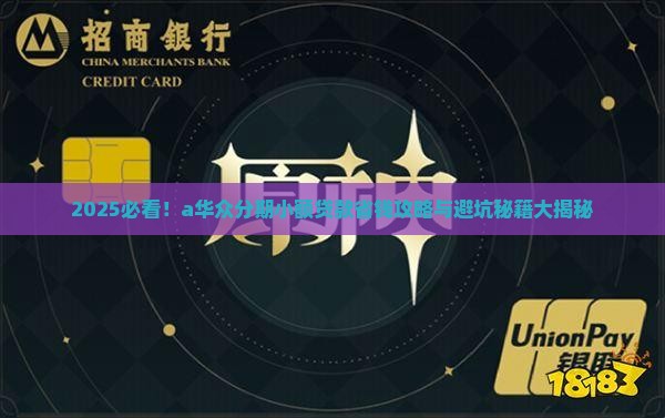 a华众分期小额贷款