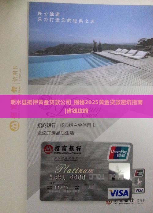 明水县抵押黄金贷款公司