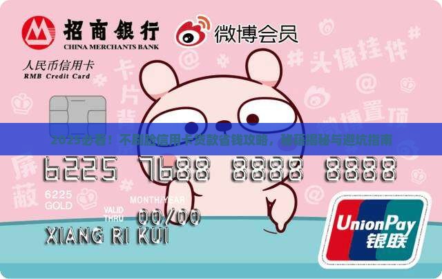 不刷脸信用卡贷款