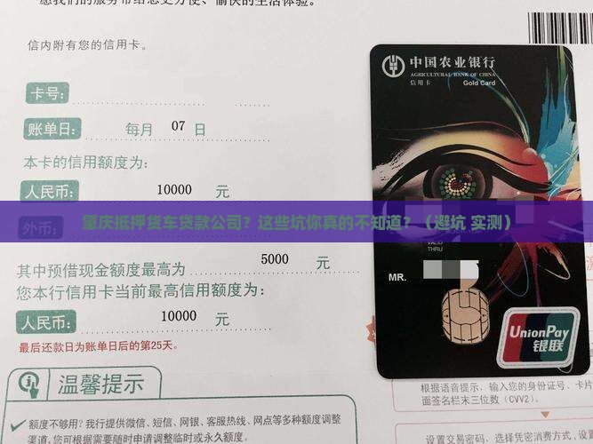 肇庆抵押货车贷款公司