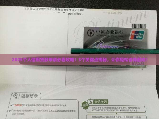 个人信用贷款申请条例