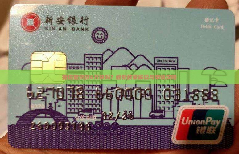 捷信能贷款6万块吗