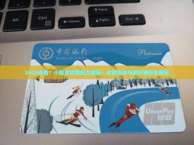 小额贷款有哪些可靠的