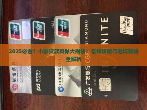 小额贷款有哪些可靠的