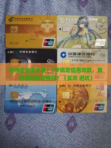 亳州企业信用贷款