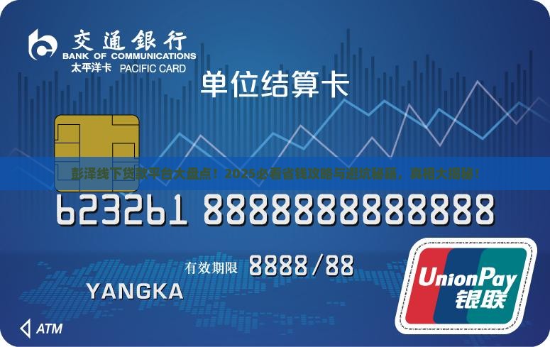 彭泽线下贷款平台有哪些