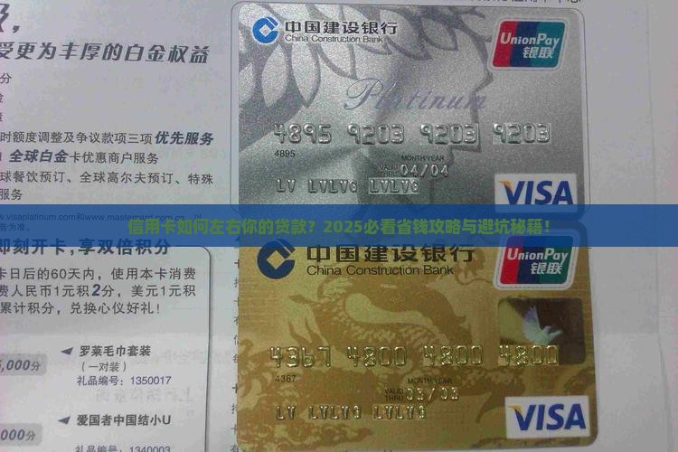信用卡为什么影响贷款
