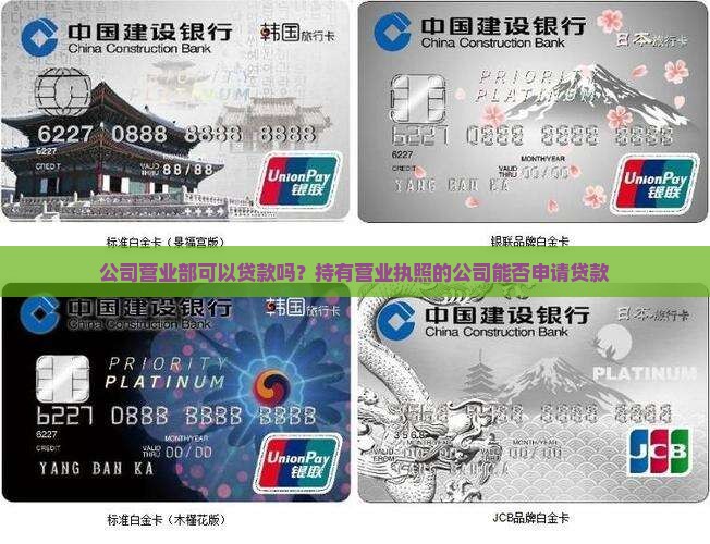 公司营业部可以贷款吗