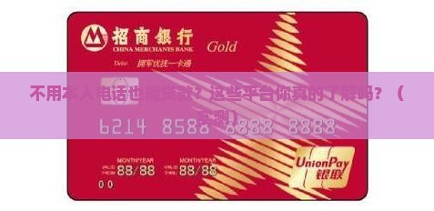 不用本人电话可贷款的平台