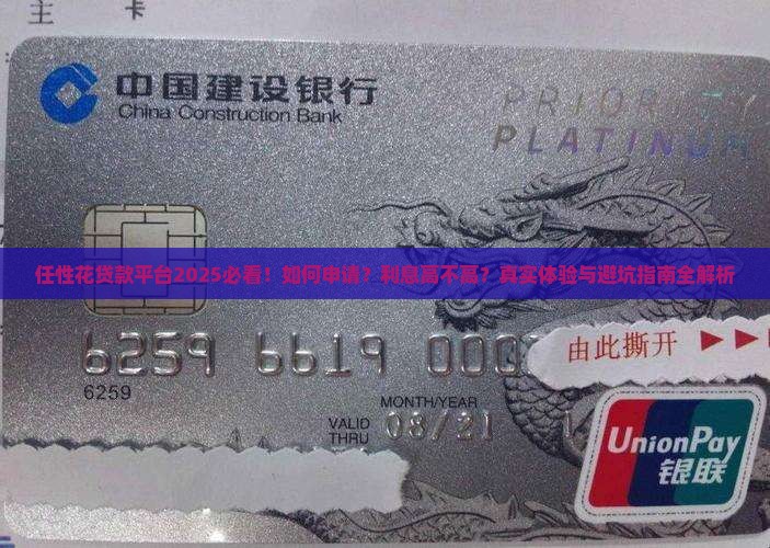 任性花贷款平台