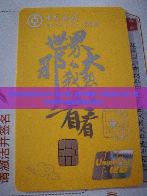 任性花贷款平台