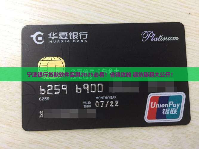 宁波银行贷款软件