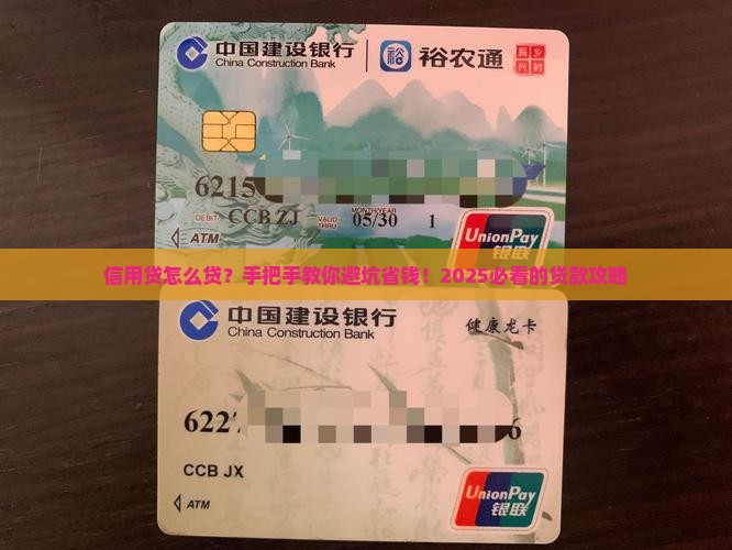 信用贷要怎么贷款