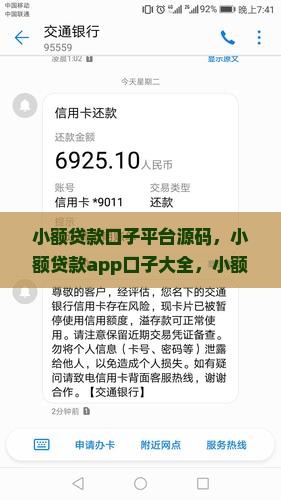 小额贷款口子平台源码